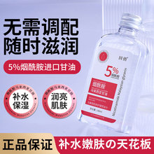 电商爆款140ml回俏马来西亚甘油液烟酰胺保湿补水精华液批发代发