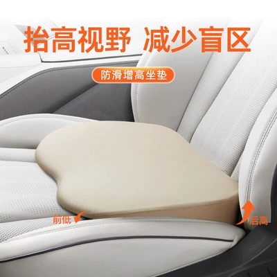 Seat cushion, seat cover cushion small non-slip car - apricot