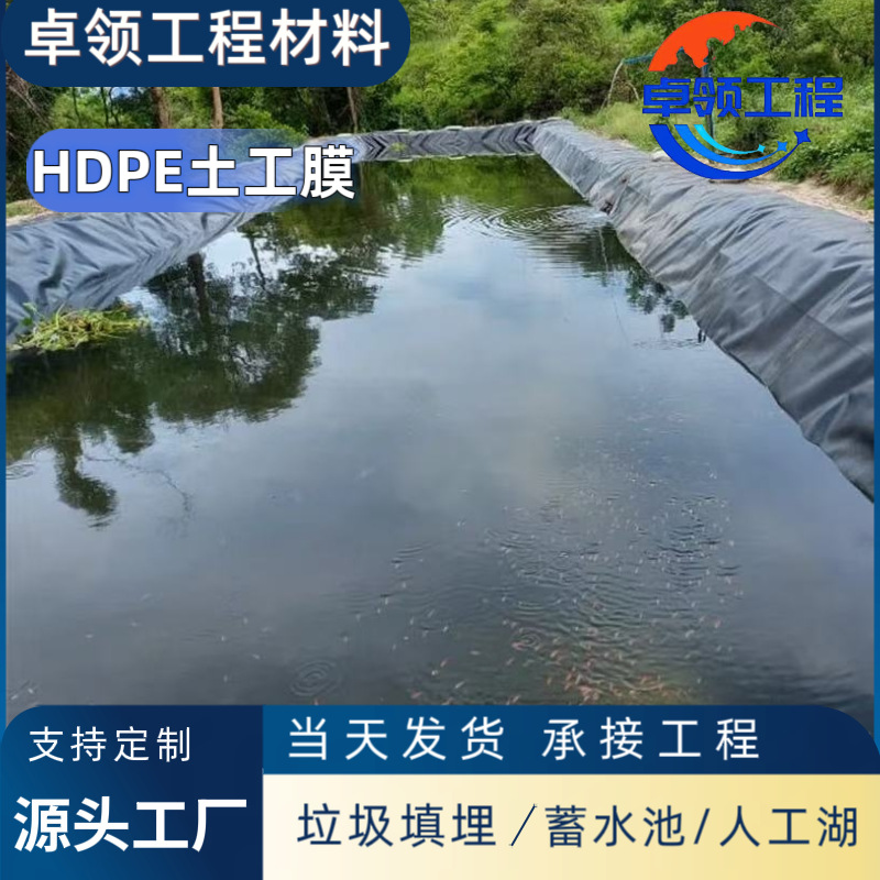 hdpe土工膜藕池虾塘0.5mm黑色全新料土工膜鱼塘养殖护坡防渗膜