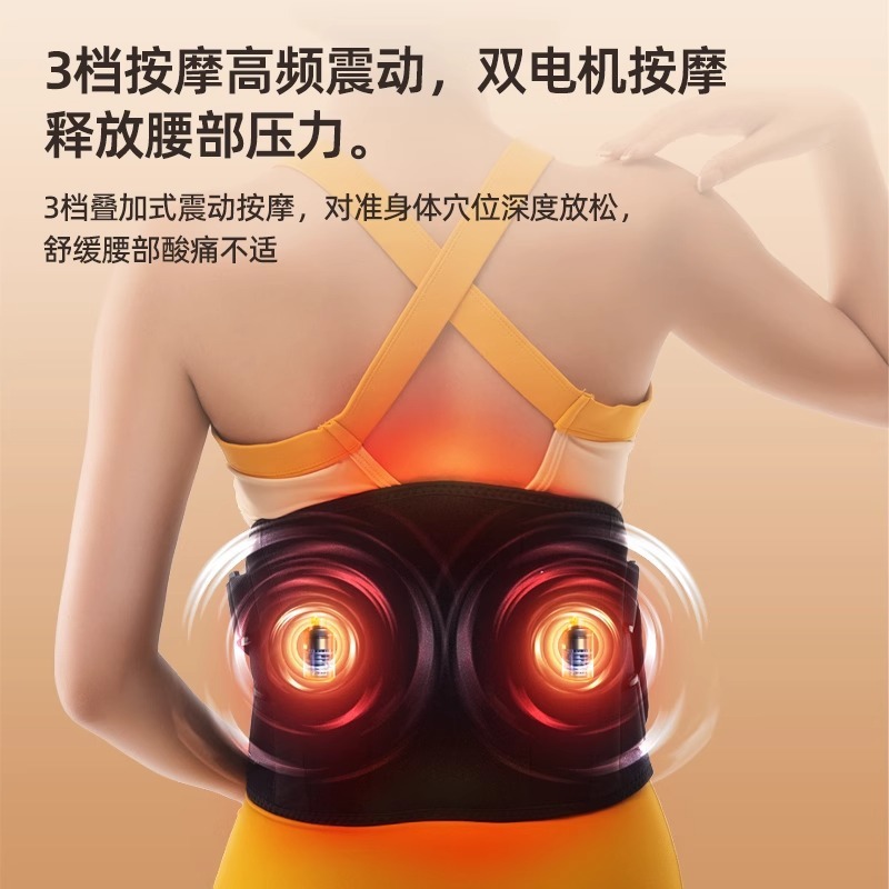 爆款振动加热多功能腰带缓解腰部疼痛专业加热护腰黑科技|undefined