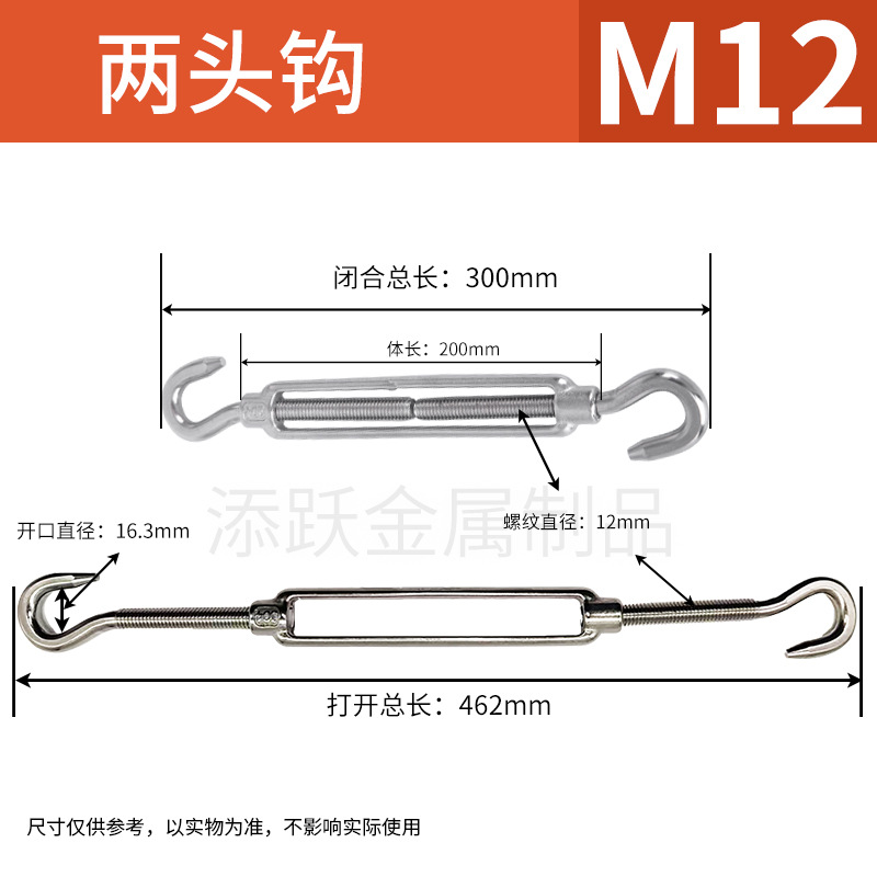 Зажим пружинный Tian Yue двойной крючок M12