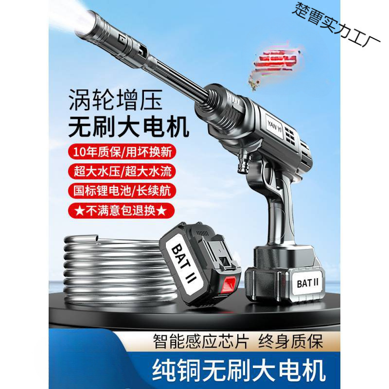 洗车水枪家用高压水抢车用电动增压充电锂电池无线洗车机