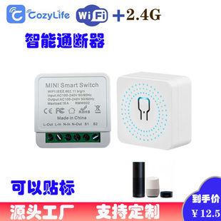 cozylife-WIFIͨ�������r�_�P�֙CAPP�h�̿���16Aͨ���������_�P