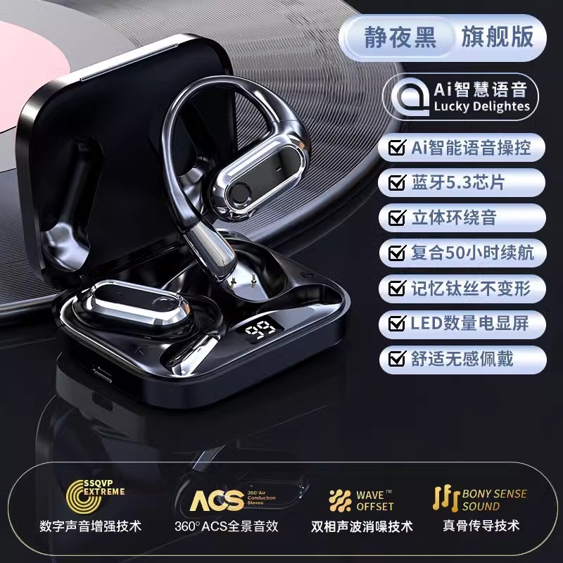 柏林之声2025新款降噪运动开放式蓝牙耳机挂耳式智能语音声控|undefined
