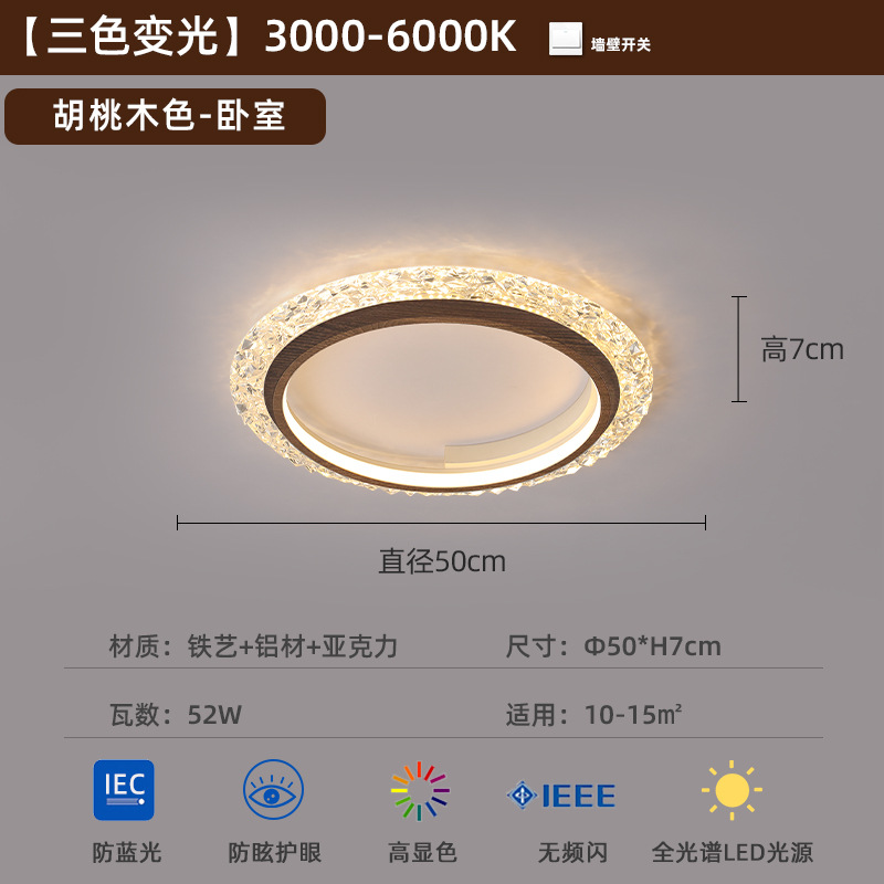 Luz de techo de dormitorio medieval retro americano silencioso estilo de madera minimalista redondo protector de ojos de color nuez lámpara de estudio súper brillante