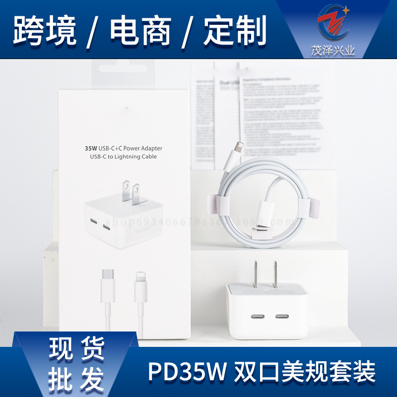 35W American standard suit PD fast charging head for Apple 14 charger dual C port 13pro charging head type-c 35W American standard suit PD fast charging head for Apple 14 charger dual C port 13pro charging head type-c