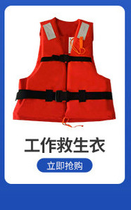 雅马哈救生衣_01_06.jpg