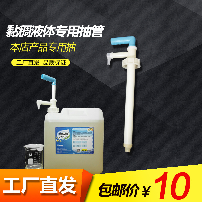 Hard Manual Liquid Extractor 20kg Large Barrel Shower Gel Shampoo Finished Dishwashing Liquid Special Pump Plastic Hard Manual Liquid Extractor 20kg Large Barrel Shower Gel Shampoo Finished Dishwashing Liquid Special Pump Plastic