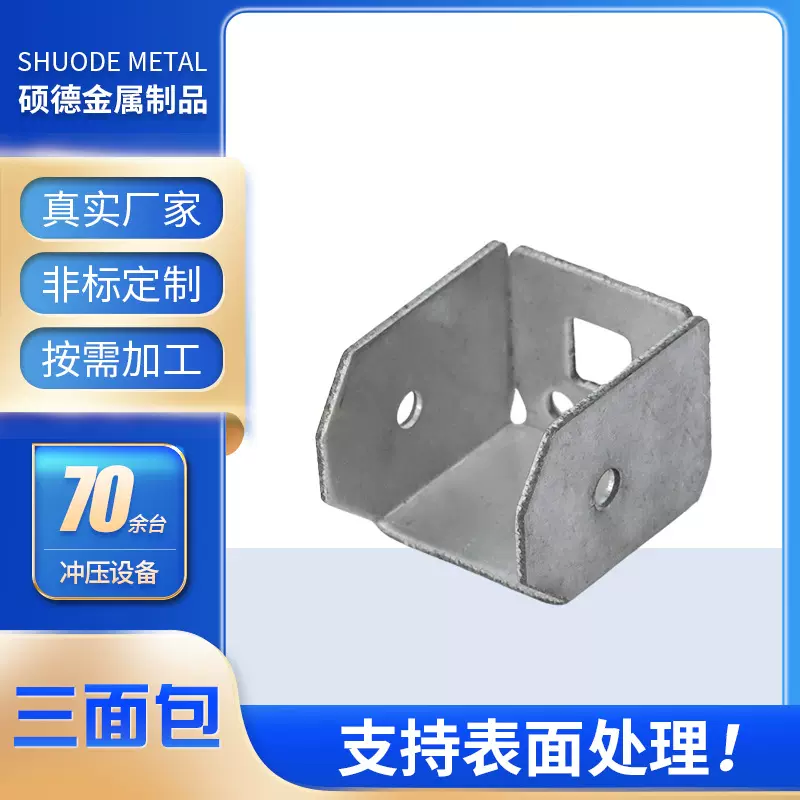 U型卡扣护栏配件连接固定件内卡扣三面包锌钢护楼梯栏连接件两面