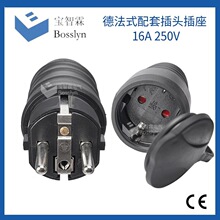 CE认证德法通用装配插头插座 法式耐高温电源插头 16A250V