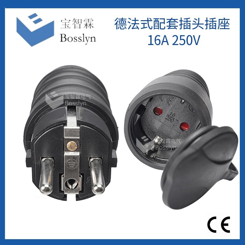 CE认证德法通用装配插头插座 法式耐高温电源插头 16A250V