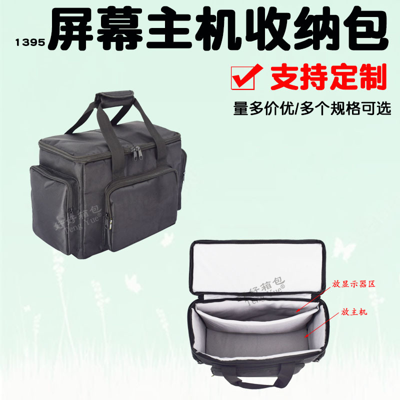 1395电脑主机包液晶显示器收纳包屏幕手提包便携收纳袋定制订做