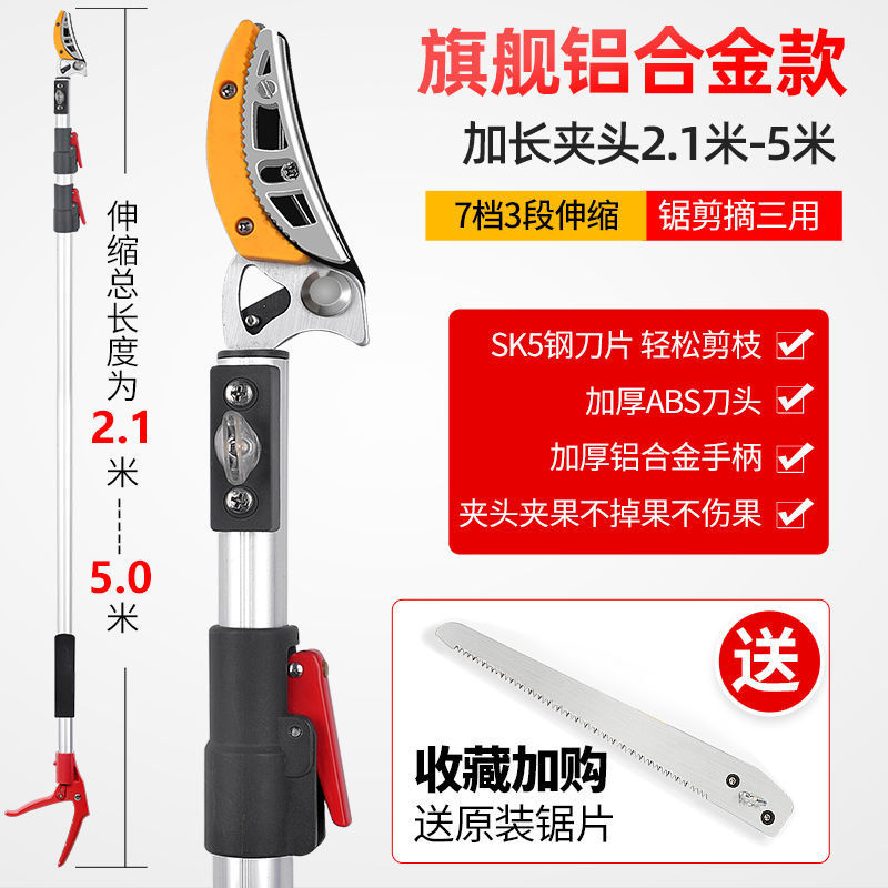 摘果剪定高枝剪定摘果神器高所摘果ハサミ摘み果物レイシ竜眼琵琶伸縮棒摘果|undefined