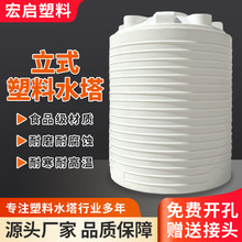 塑料水塔加厚10吨5吨20吨30吨大容量pe水箱农业化工塑料储水罐