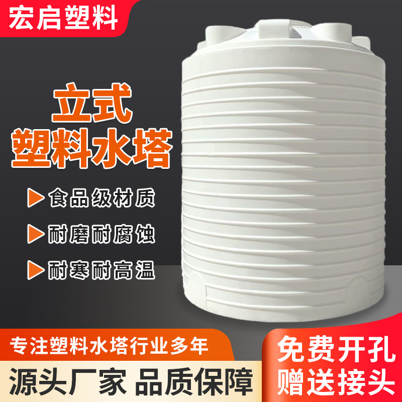 塑料水塔加厚10吨5吨20吨30吨大容量pe水箱农业化工塑料储水罐