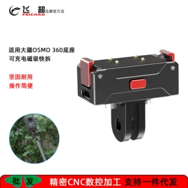 摄影摄像器材;运动摄像配件;潜水摄影配件