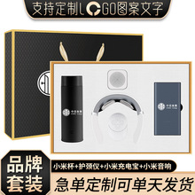 公司活动小米商务礼品制定高档创意logo充电宝套装送客户实用礼盒