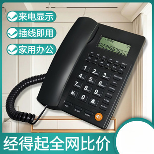 Chinese and English Caller Id Telephone Landline Telephone Home Telephone Office Business Hotel Dedicated Telephone