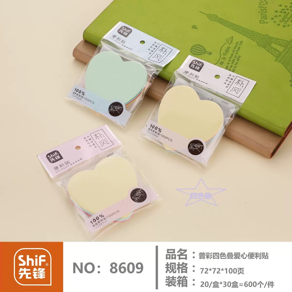 Pioneer 8609 4색 겹겹이 하트 스티커 메모