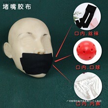 男用户外露出堵嘴口塞口罩女用口球口罩堵嘴道具成人用品酥畅