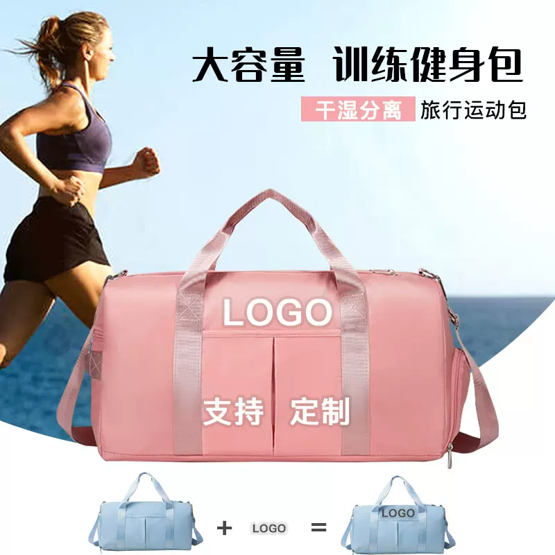 健身包女挎包大容量独立鞋仓高级感大干湿分离袋行李包训练运动包