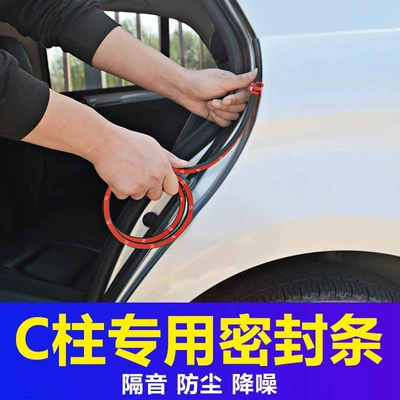 Vehicle Sealing Strip, dustproof anti-abnormal noise anti-collision rubber strip