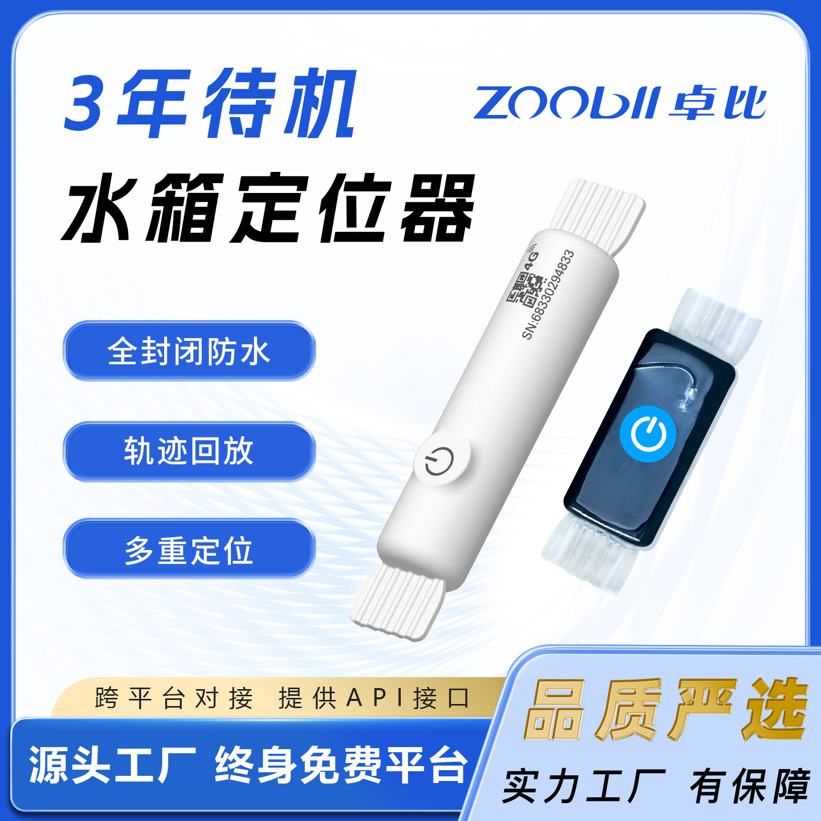 자동차 로케이터 GPS 물 탱크 GPS 방수 초장기 대기 무선 도난 방지 설치가 필요없는 로케이터 추적기