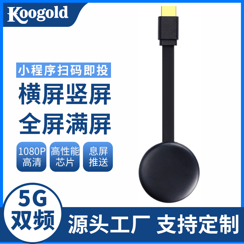 Koogoldの携帯電話のスクリーンのディザトーンの速い手は商品を持って生放送します。