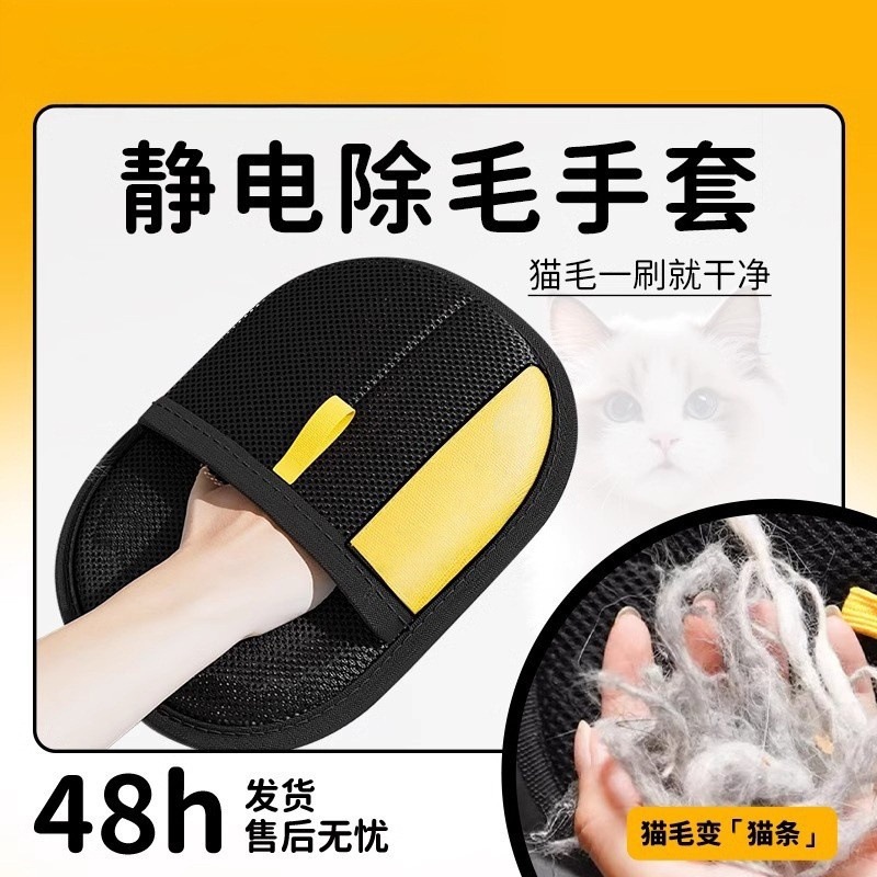 猫毛清理器去猫毛撸猫神器除毛刷刮毛器狗狗双面毛刷宠物除毛手套