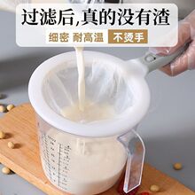 豆浆过滤网筛超细破壁婴儿榨果汁漏网豆浆过滤器隔渣神器厨房漏勺