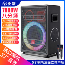 长晟背带式音响户外广场舞卖唱K歌音响直播双话筒蓝牙音箱带彩灯