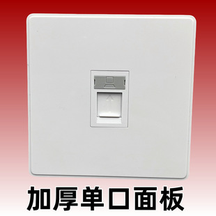 Thickened 86 Type Single Port Network Module Panel 1 Bit Telephone Voice Module Panel
