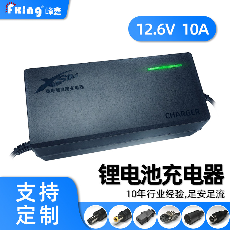 工厂直供现货12V/12.6V14.8V5A10A15A新能源储能锂电池充电器外贸
