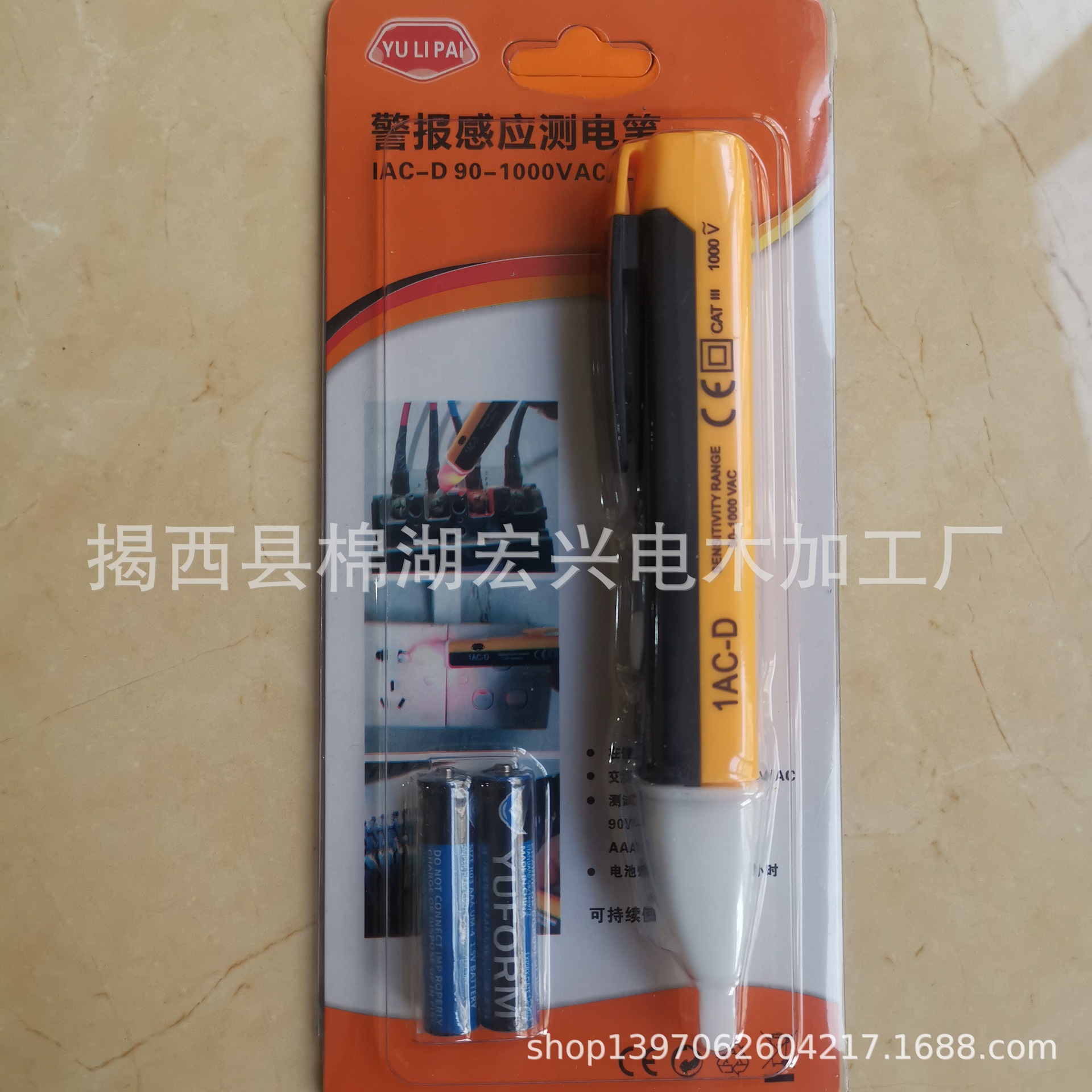 蜂鸣器测电笔 智能非接触式感应测电笔