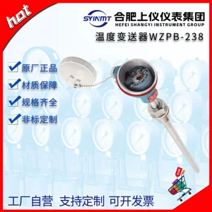 Встроенный датчик температуры Shangyi WZPB-238 PT100 4-20 мА 150 мм 0-400 ℃ 4 точки