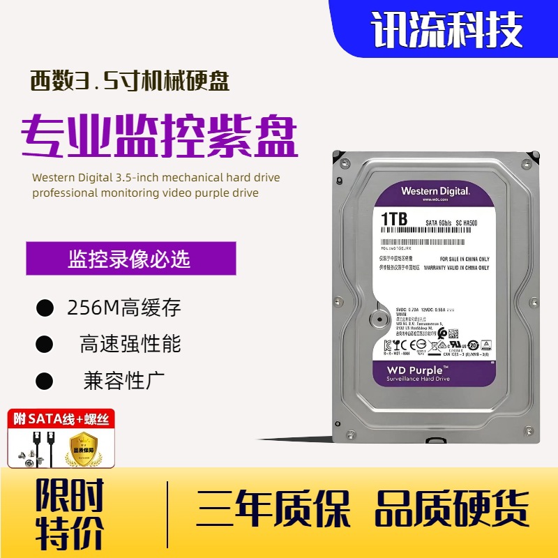 WD Purple 4TB SATA Daxili Sərt Disk
