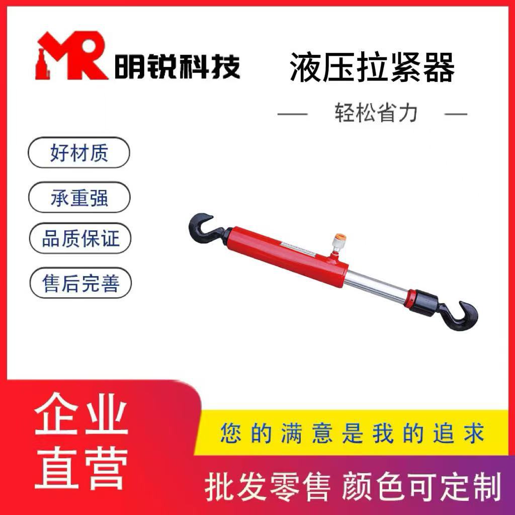 液压拉紧器大梁校正仪倒拉油缸分离式液压拉紧杆汽车钣金维修工具