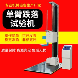 其他试验机;恒温试验设备;老化箱