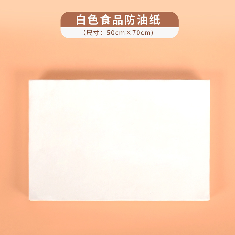 Pooh horno de cocción especial para hornear papel a prueba de aceite para hornear alimentos barbacoa pastel de pan papel absorbente de aceite resistente a altas temperaturas a prueba de aceite