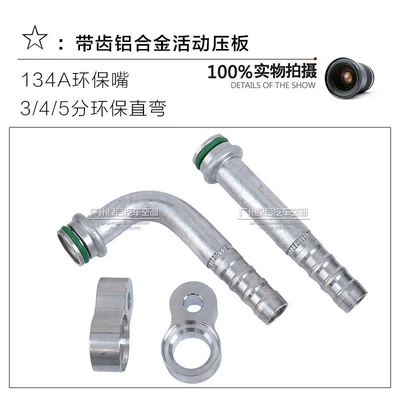 Soyutma sisteminin digər hissələri beer pipe joint OR cold air