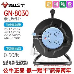 Bull Wire Reel 8030 Engineering Material 10A Overheating Protection 30, 50m Mobile Socket Power Supply with Cord Others