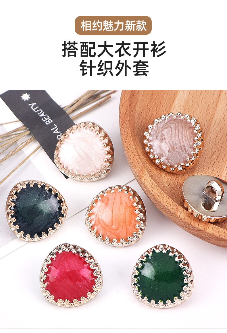 手缝纽扣糖果色扣子