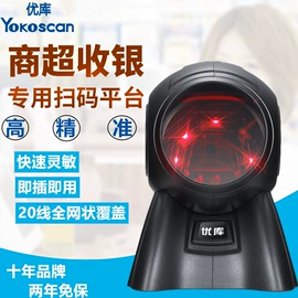 条码扫描枪;热敏打印机;考勤机