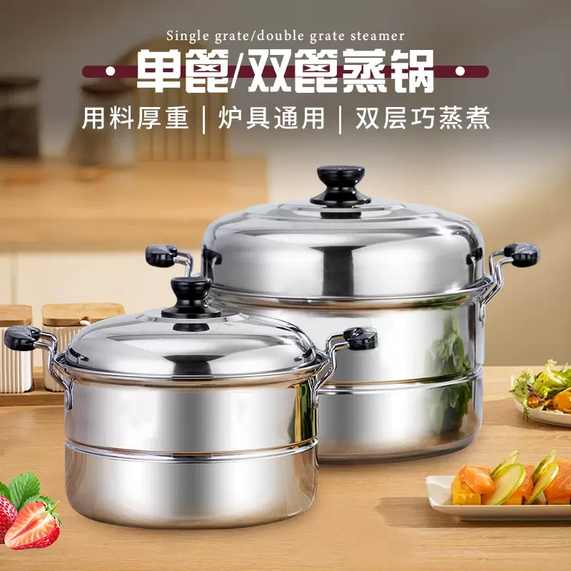 家用不锈钢蒸鱼蒸包子蒸饺单层双层加厚多功能烹饪锅厨房用品批发