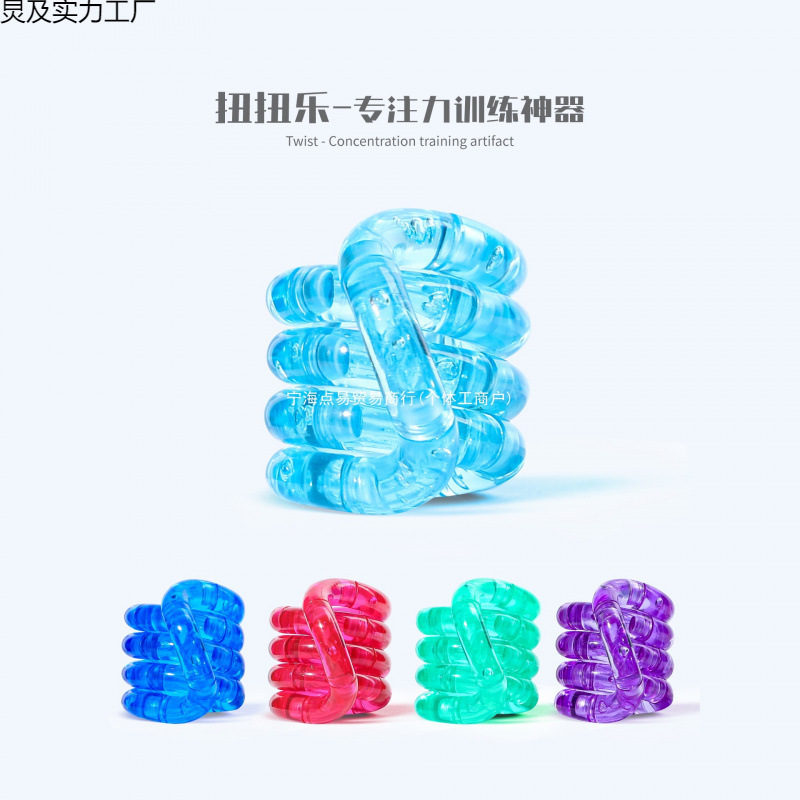 2025年新款扭扭乐 解压gle儿童玩 具专注力训 练手指ADHD女孩批发|undefined