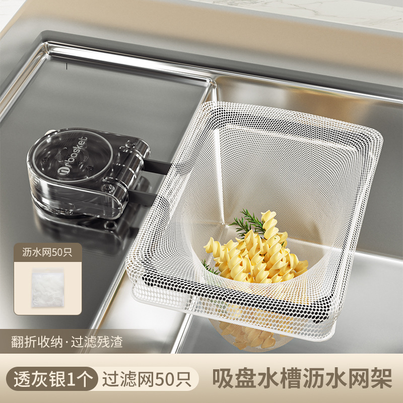 吸盤式厨房水槽フィルタネット棚の残飯の残り物は、洗面器の池の台所の残り物を塞ぐのを防ぎます。