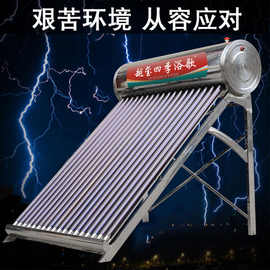 不锈钢内胆航天紫金管家用不锈钢热水器一整套太阳热水器