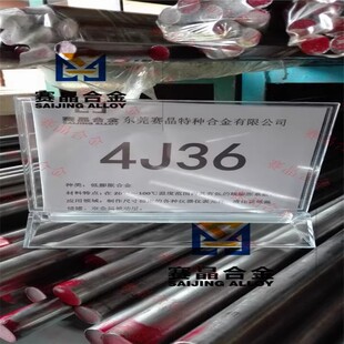 ���ߺϽ��4J36�ɷ��Ͻ��4J29 4J32 4J42 4J50�F�ⒺϽ��� �F؛