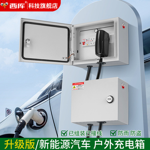Kt New Energy Charging Box Outdoor Waterproof Distribution Box Electric Vehicle Outdoor Rainproof Car Charging Pile Protection Box