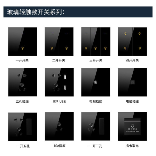 Tmall Genie Smart Switch Wireless Phone Remote Control Switch Plug Glass Voice Control Panel Single-Pole